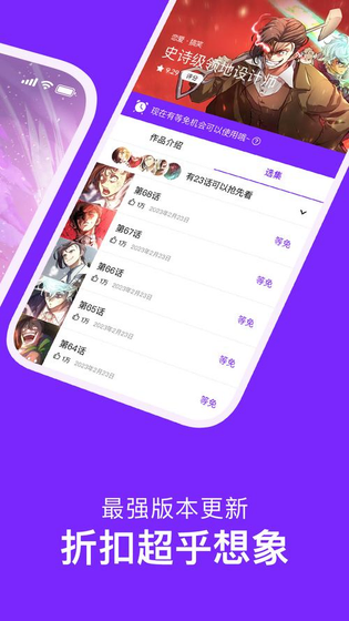 咚漫漫画官网 - 海量韩漫免费阅读平台 Hero图