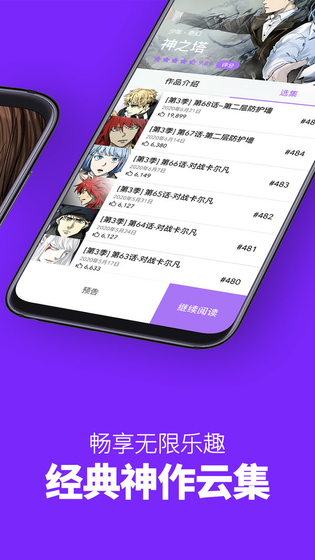 咚漫漫画官网 - 海量韩漫免费阅读平台 Hero图